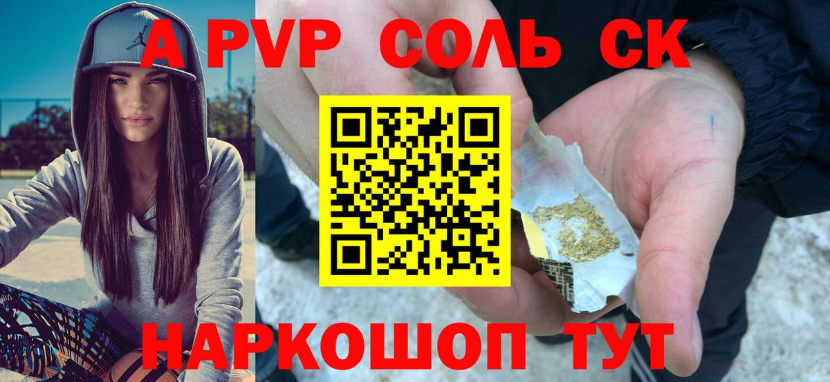 A-PVP крисы CK  A-PVP  Alpha PVP крисы CK  Когалым  Вход с VPN  A PVP Crystall 