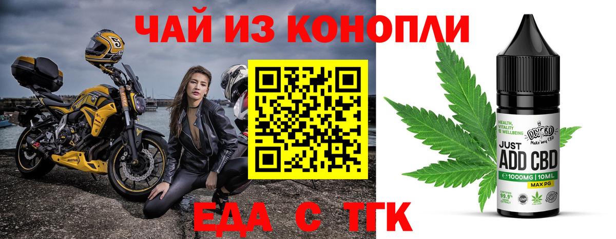 Когалым  Cannafood марихуана  Вход с VPN 