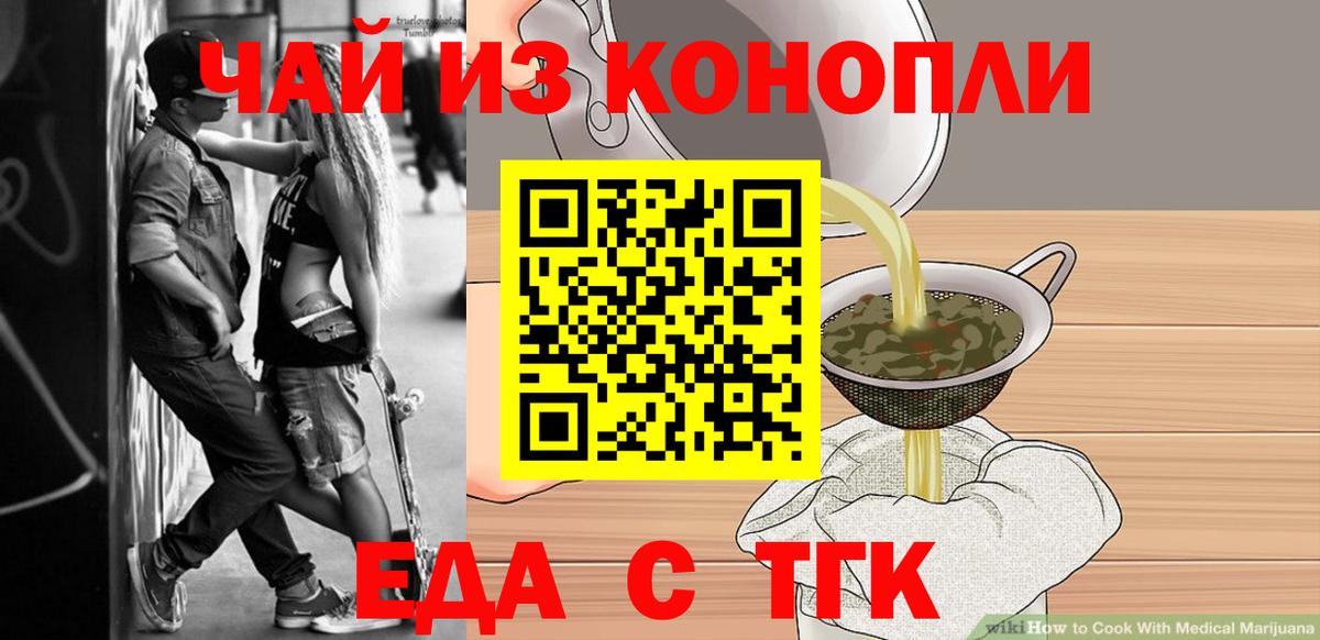 Печенье с ТГК конопля Когалым