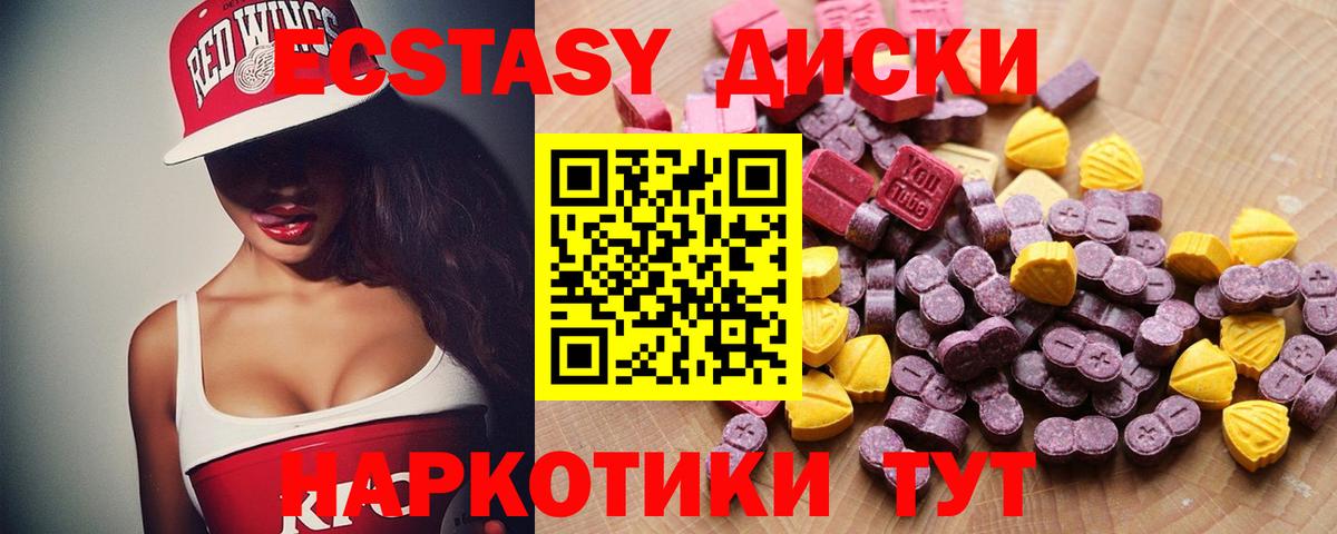 Ecstasy mix Когалым