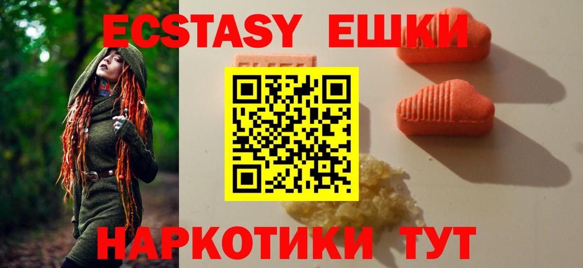 Экстази  Вход с VPN  Когалым  ЭКСТАЗИ 280мг 