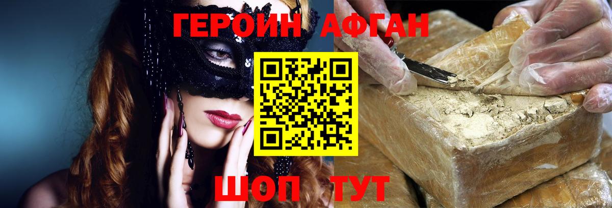 ГЕРОИН герыч  Вход с VPN  ГЕРОИН  Когалым 