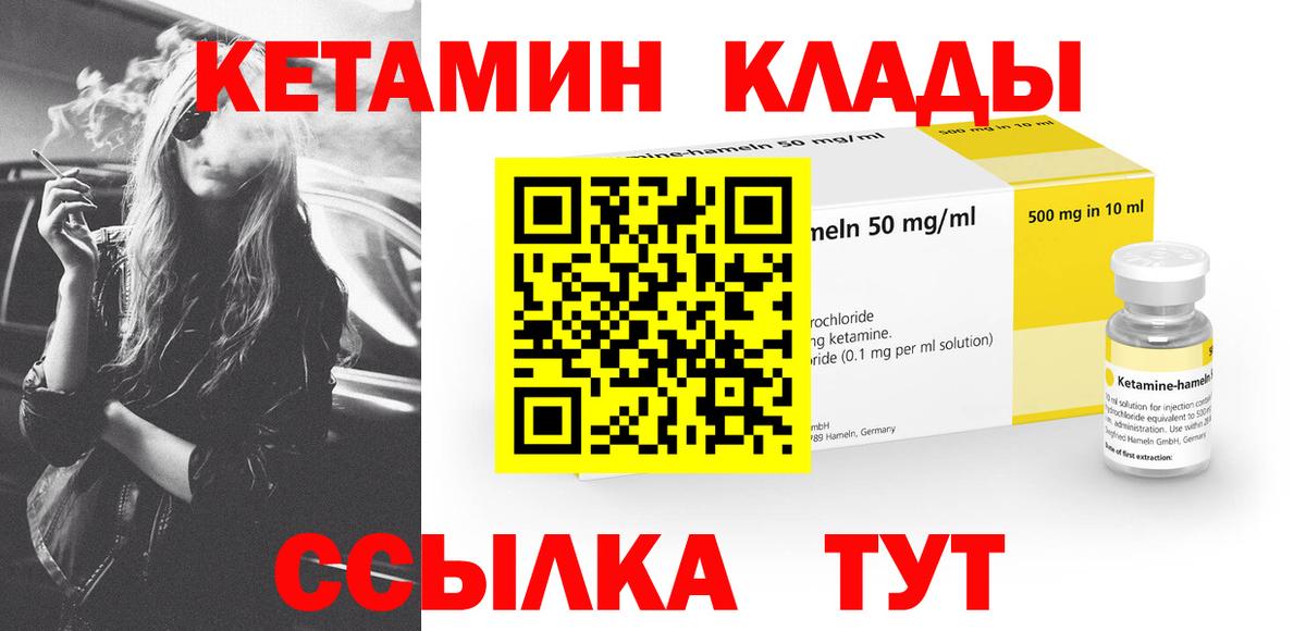 Кетамин ketamine  Вход с VPN  Кетамин VHQ  Когалым 