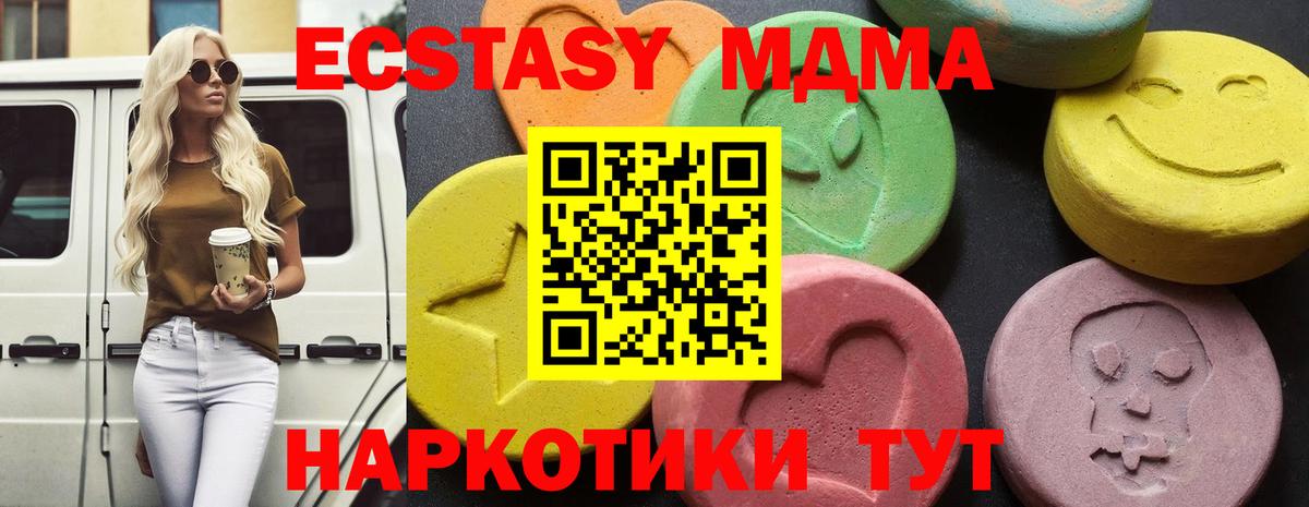 MDMA VHQ  МДМА  Вход с VPN  Когалым  МДМА кристаллы 