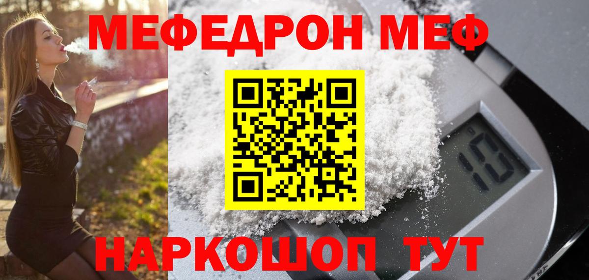 МЯУ-МЯУ 4 MMC  Вход с VPN  МЕФ VHQ  МЕФ  Когалым 