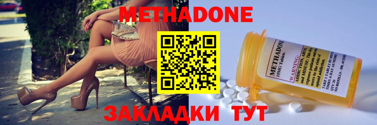 Метадон мёд Когалым