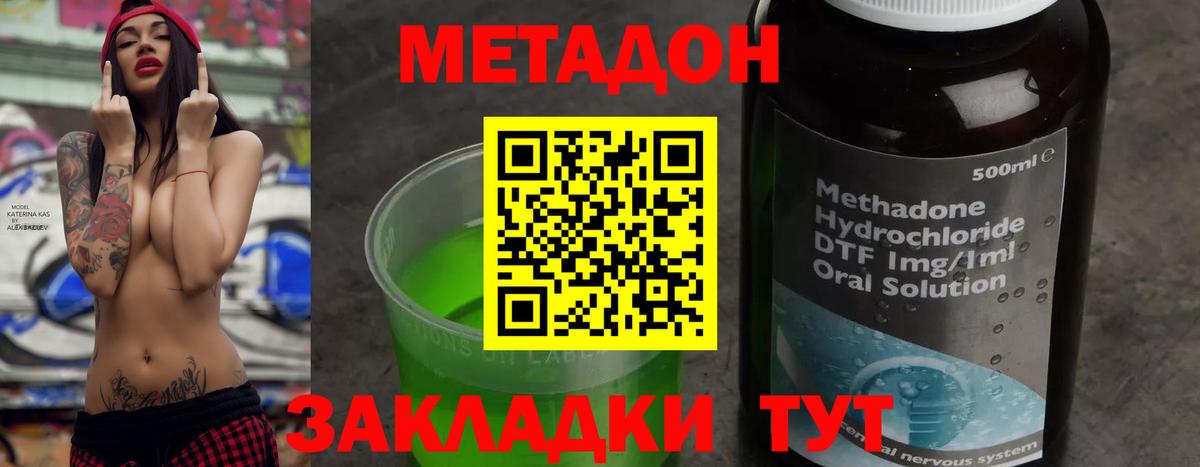 МЕТАДОН белоснежный  Вход с VPN  Метадон белоснежный  Когалым 