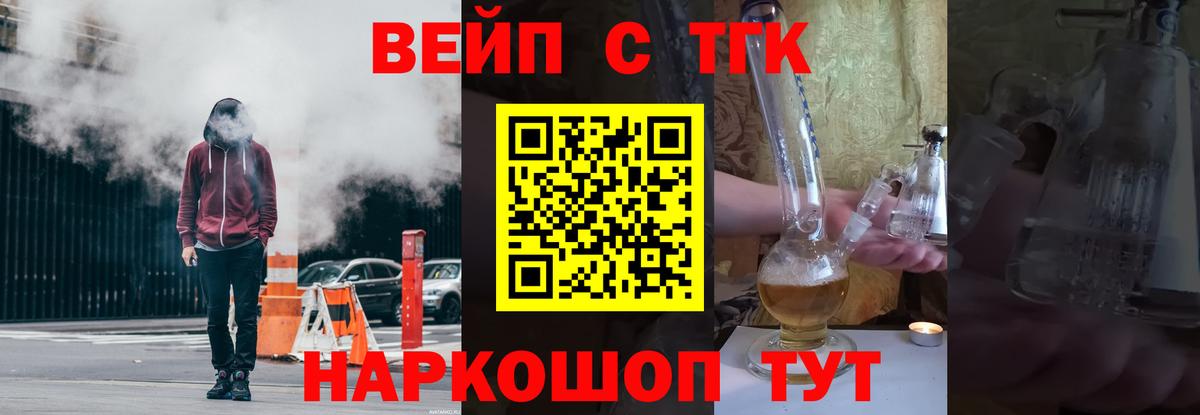 mega зеркало  ТГК жижа  Когалым  Вход с VPN  Дистиллят ТГК вейп с тгк 