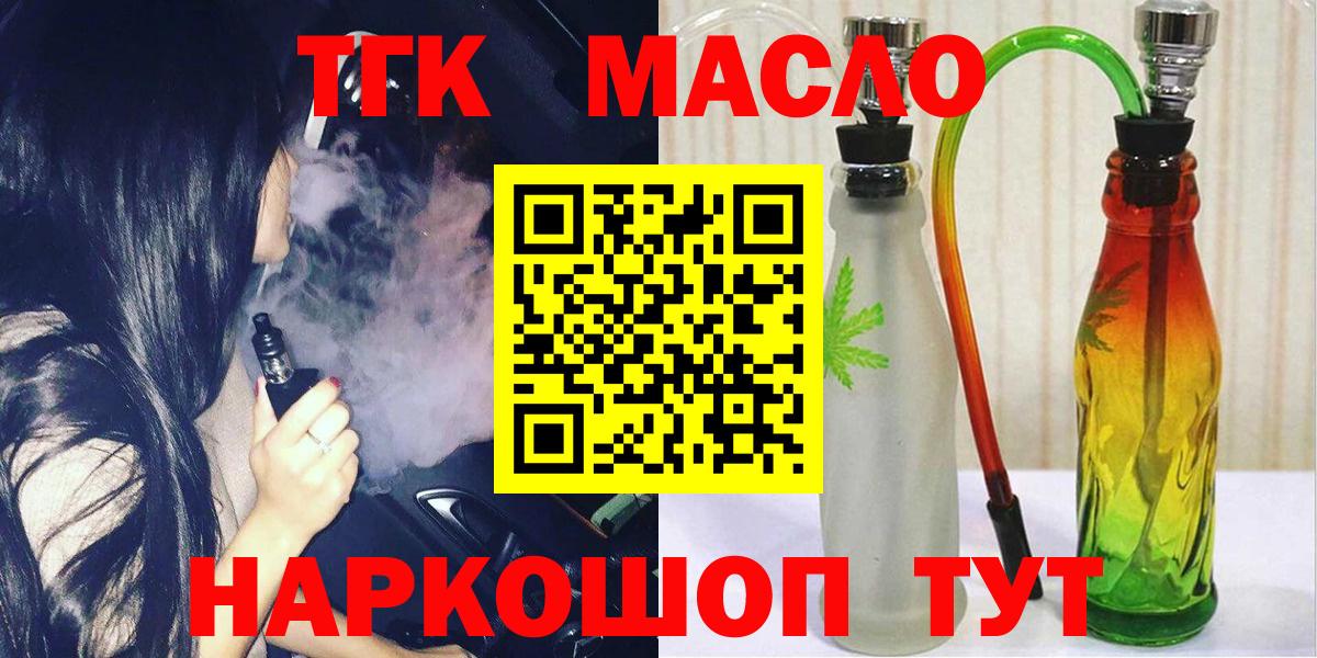 ТГК концентрат Когалым